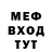 Меф VHQ Nikol Keisidi