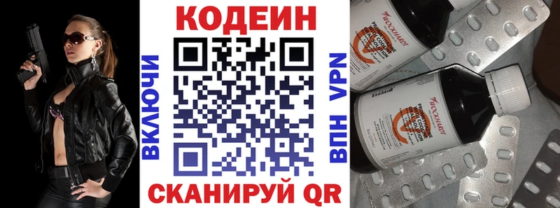 наркота  Богородицк  Codein Purple Drank 