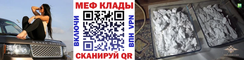 МЯУ-МЯУ мяу мяу  KRAKEN как войти  Богородицк 