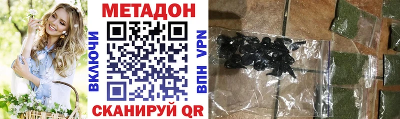 дарк нет Telegram  наркота  MEGA зеркало  Богородицк  МЕТАДОН methadone 